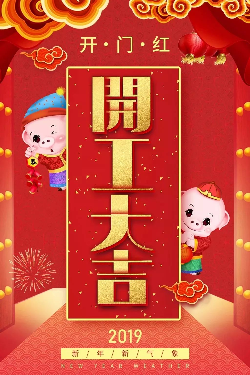 寶豐首飾設(shè)備開工大吉