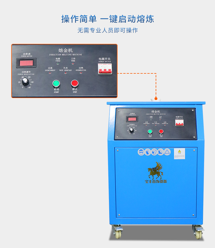 鉑金熔煉爐設備操作