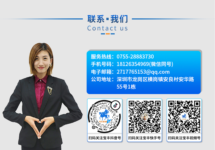 聯系寶豐
