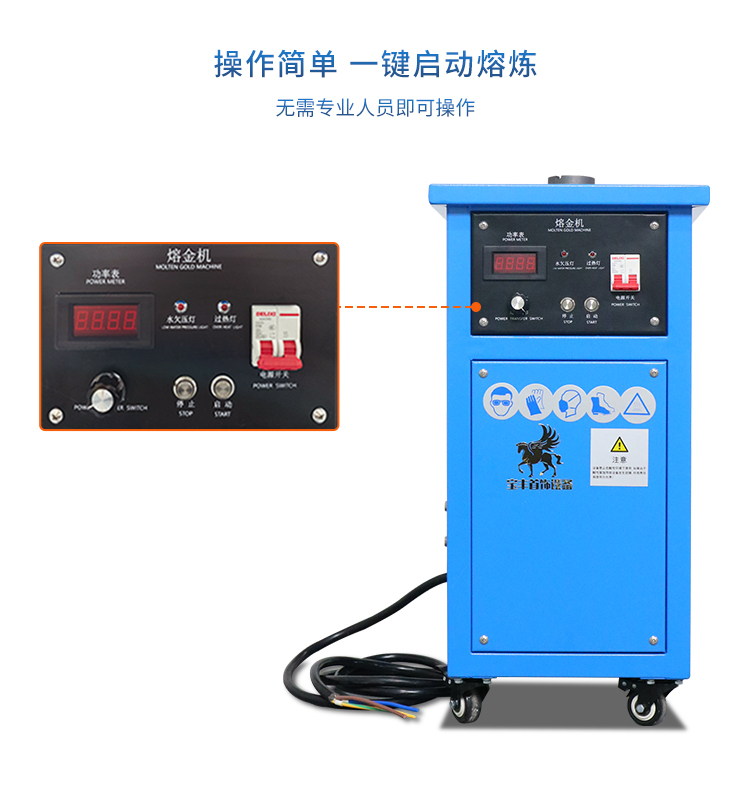 小型立式熔煉爐安全